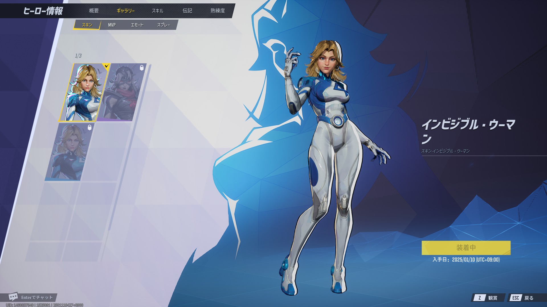 インビジブル・ウーマン - マーベルライバルズWiki