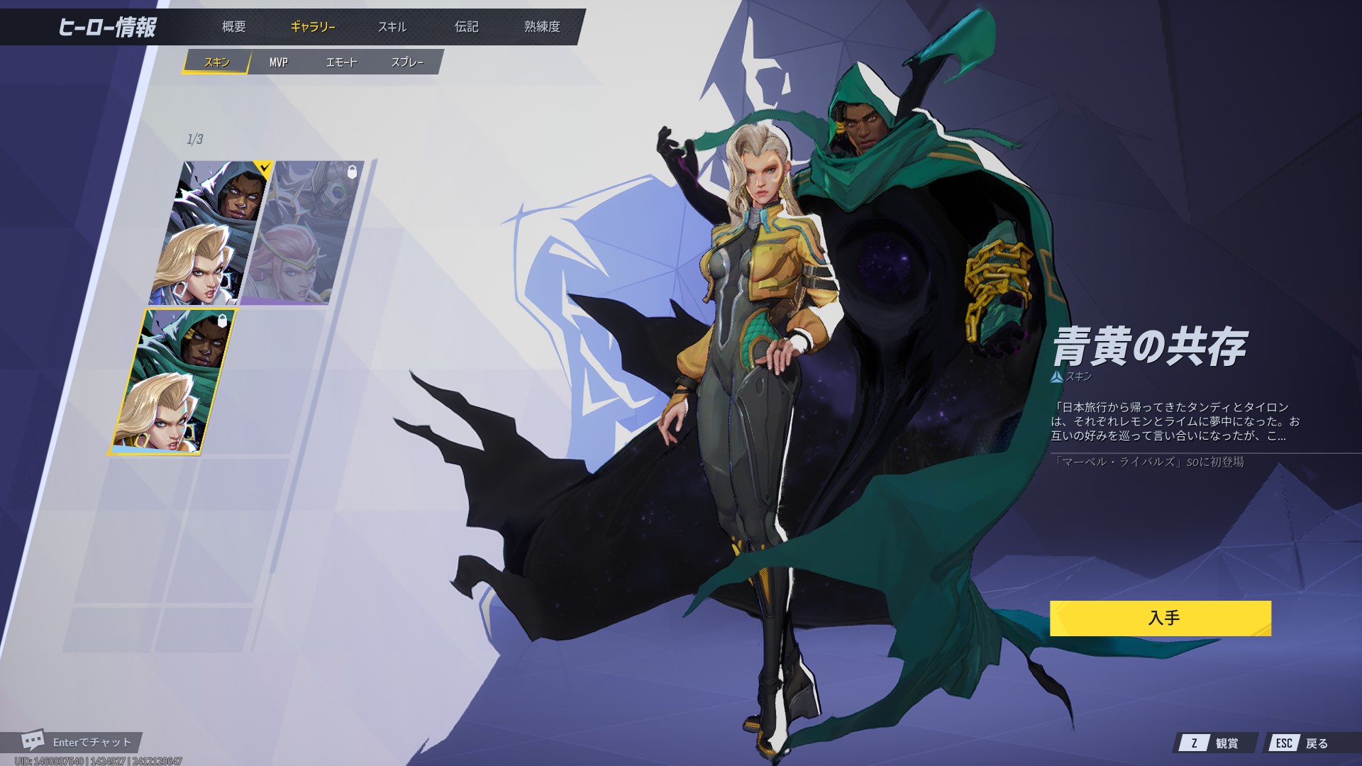 青黄の共存.jpg 青黄の共存.jpg