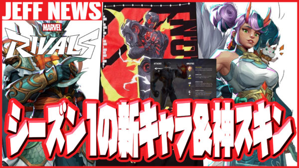 ウルトロンがシーズン1で参戦?性能リストも判明し新コスチュームも続々と:12月20日のリーク情報まとめ