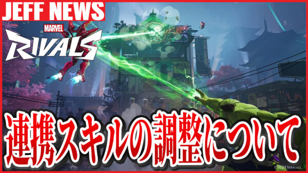 マーベルライバルズ:シーズン2で実装予定のチームアップ変更について開発者がコメント