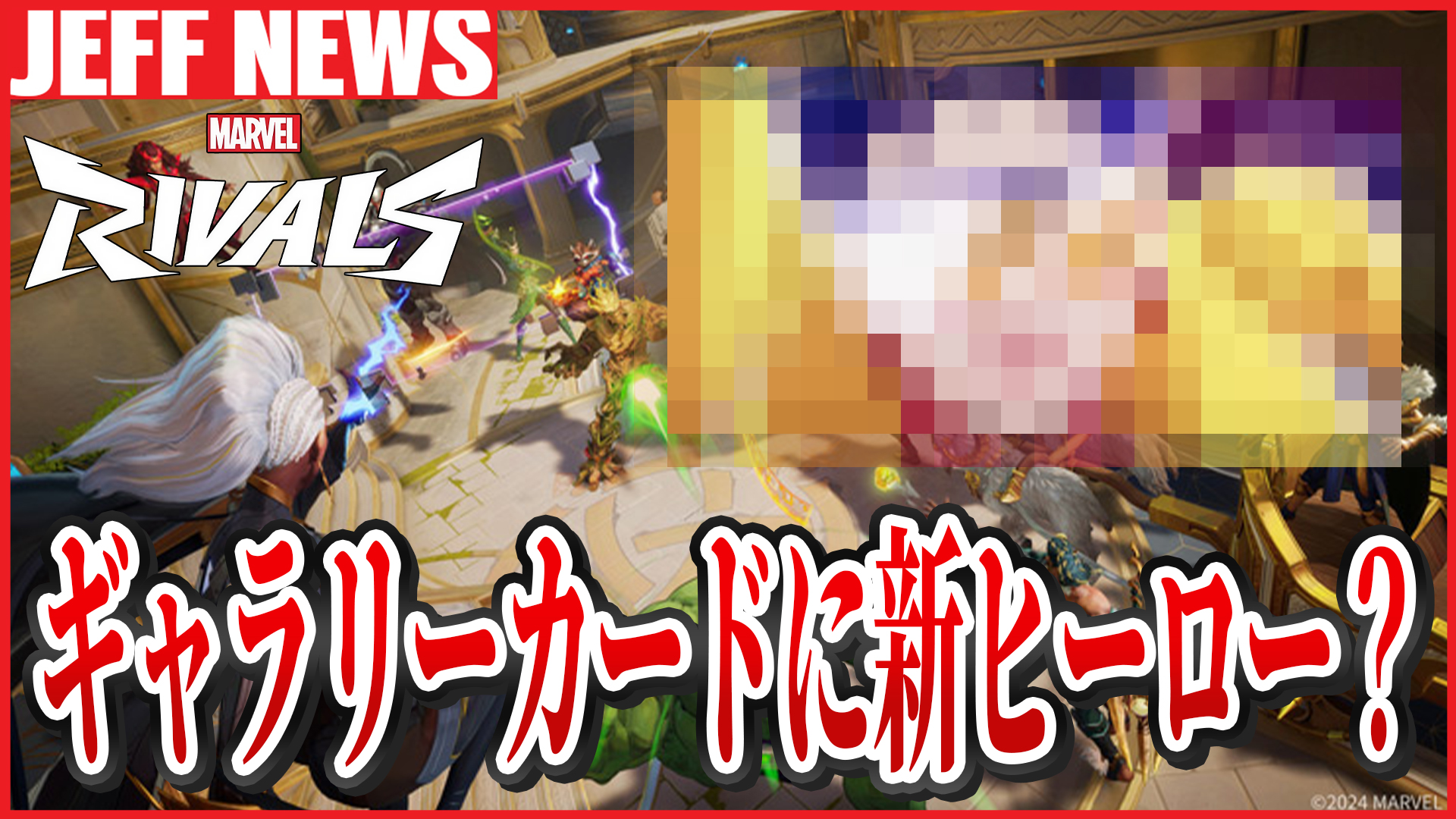 マーベルライバルズ:ギャラリーカードから今後の新ヒーローが判明か