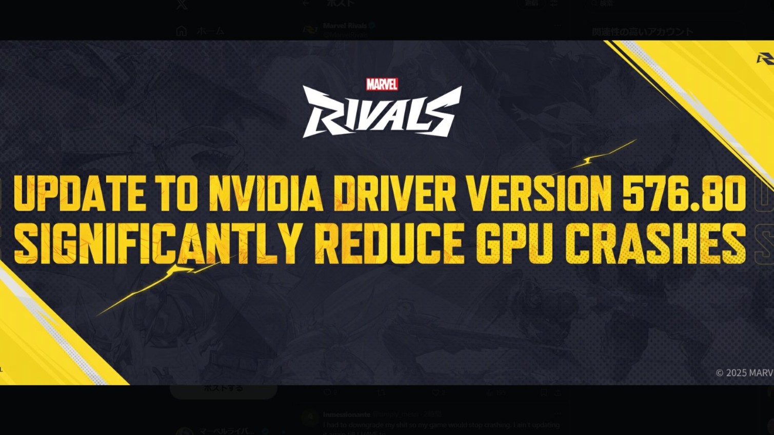 マーベルライバルズ:公式からGPUクラッシュを大幅軽減する方法が公開