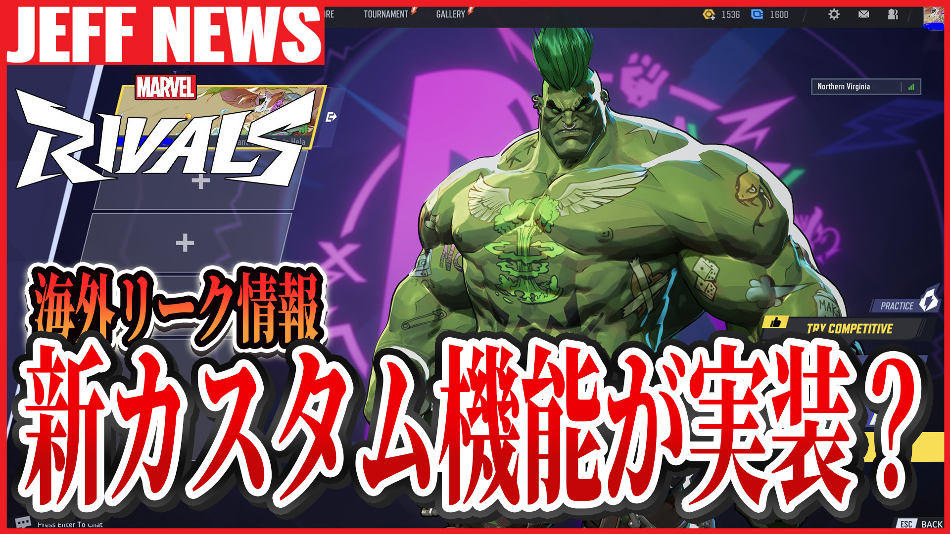 マーベルライバルズ:プレイヤー待望のカスタマイズ機能が登場か