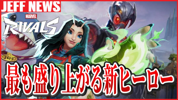 マーベルライバルズ:「追加されたら史上最高に盛り上がるマーベルキャラ」コミュニティの妄想が大爆発