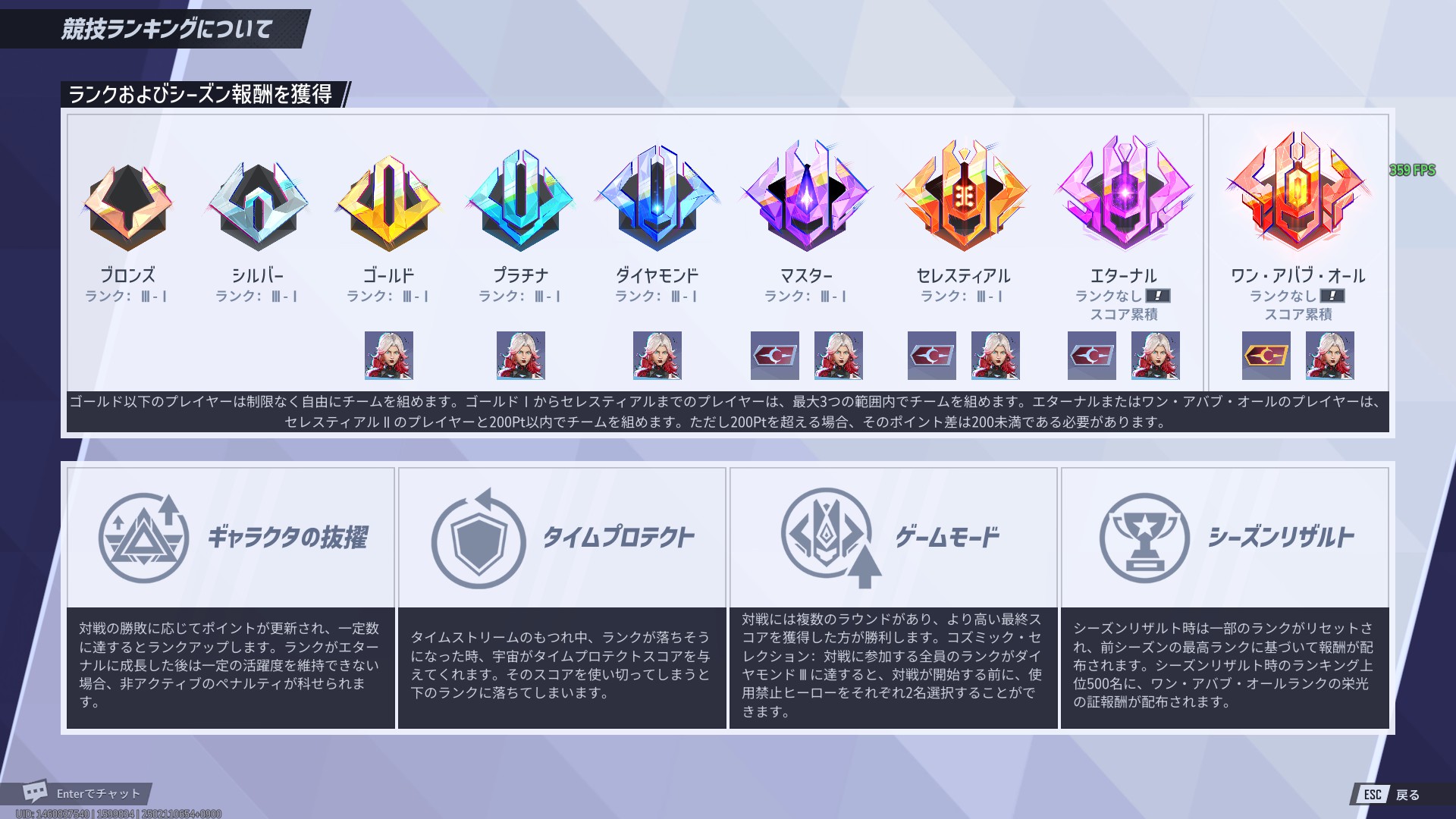 マーベルライバルズ:シーズン3.5で待望の改善が実現!ランクマ環境が大幅刷新へ